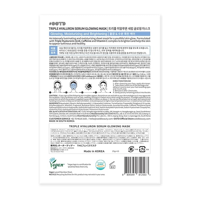 #OOTD Triple Hyaluron Hydrating Mask for Dry and Sensitive Skin, Anti Aging, Tightening and Moisturizing, Korean Vegan Beauty, Hyaluronic Acid, Caffeine, Vitamin C 10EA-GlimoraGlow