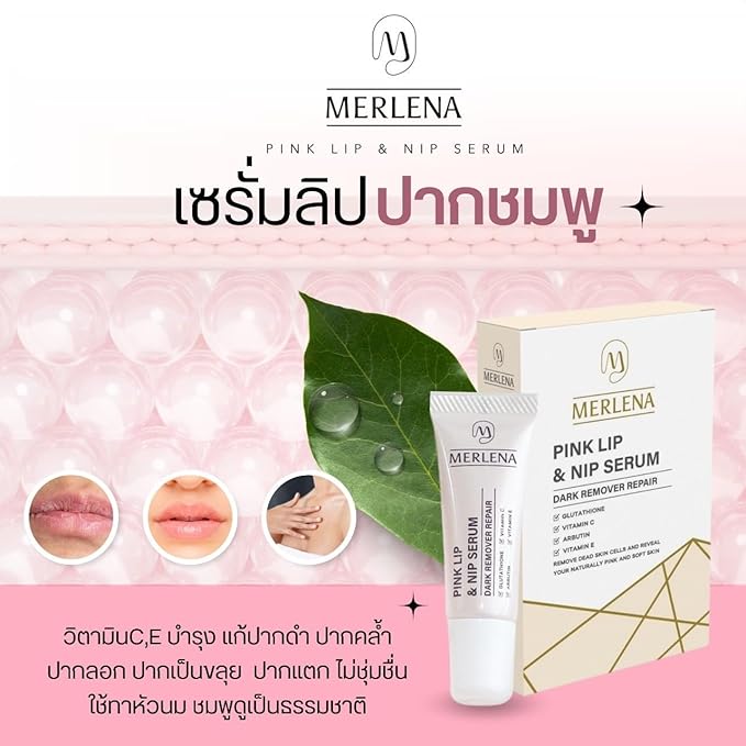(Pack of 2) Merlena Pink Lip & Nip Serum - Organic Hydrating Serum for Pink Lips and Nipples, Collagen-Boosted Formula for Dry, Flaky, and Peeling Skin, Enriched with Vitamins C & E 2 x 8ml-GlimoraGlow