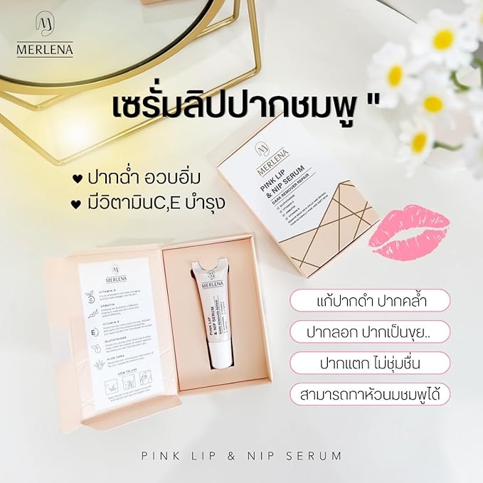 (Pack of 2) Merlena Pink Lip & Nip Serum - Organic Hydrating Serum for Pink Lips and Nipples, Collagen-Boosted Formula for Dry, Flaky, and Peeling Skin, Enriched with Vitamins C & E 2 x 8ml-GlimoraGlow