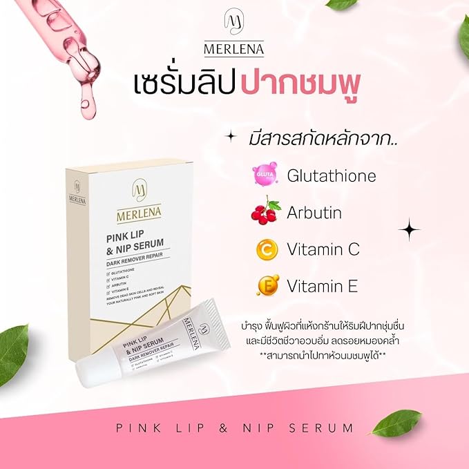(Pack of 2) Merlena Pink Lip & Nip Serum - Organic Hydrating Serum for Pink Lips and Nipples, Collagen-Boosted Formula for Dry, Flaky, and Peeling Skin, Enriched with Vitamins C & E 2 x 8ml-GlimoraGlow