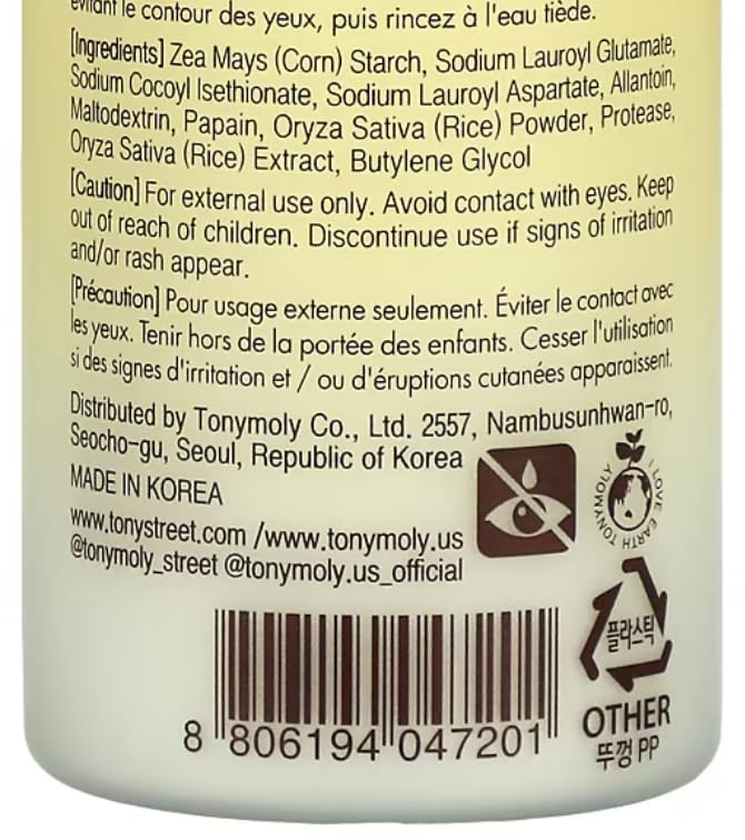 TONYMOLY I’m Rice Exfoliating Enzyme Cleanser – Rice Powder Face Wash & Papaya Enzyme Scrub, Gentle AHA Brightening Mask for Smooth Radiant Skin, 50g-GlimoraGlow