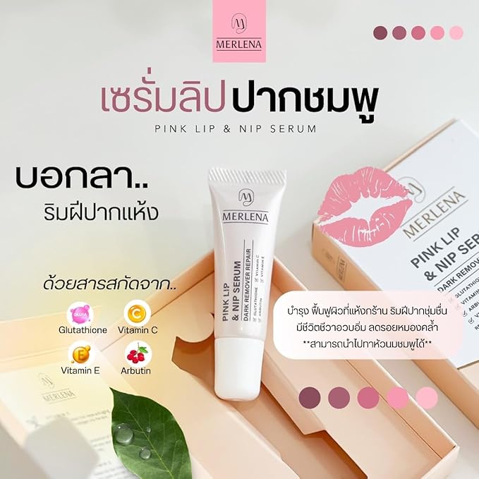 (Pack of 2) Merlena Pink Lip & Nip Serum - Organic Hydrating Serum for Pink Lips and Nipples, Collagen-Boosted Formula for Dry, Flaky, and Peeling Skin, Enriched with Vitamins C & E 2 x 8ml-GlimoraGlow