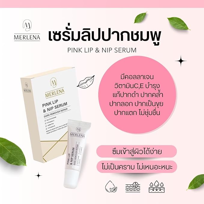 (Pack of 2) Merlena Pink Lip & Nip Serum - Organic Hydrating Serum for Pink Lips and Nipples, Collagen-Boosted Formula for Dry, Flaky, and Peeling Skin, Enriched with Vitamins C & E 2 x 8ml-GlimoraGlow