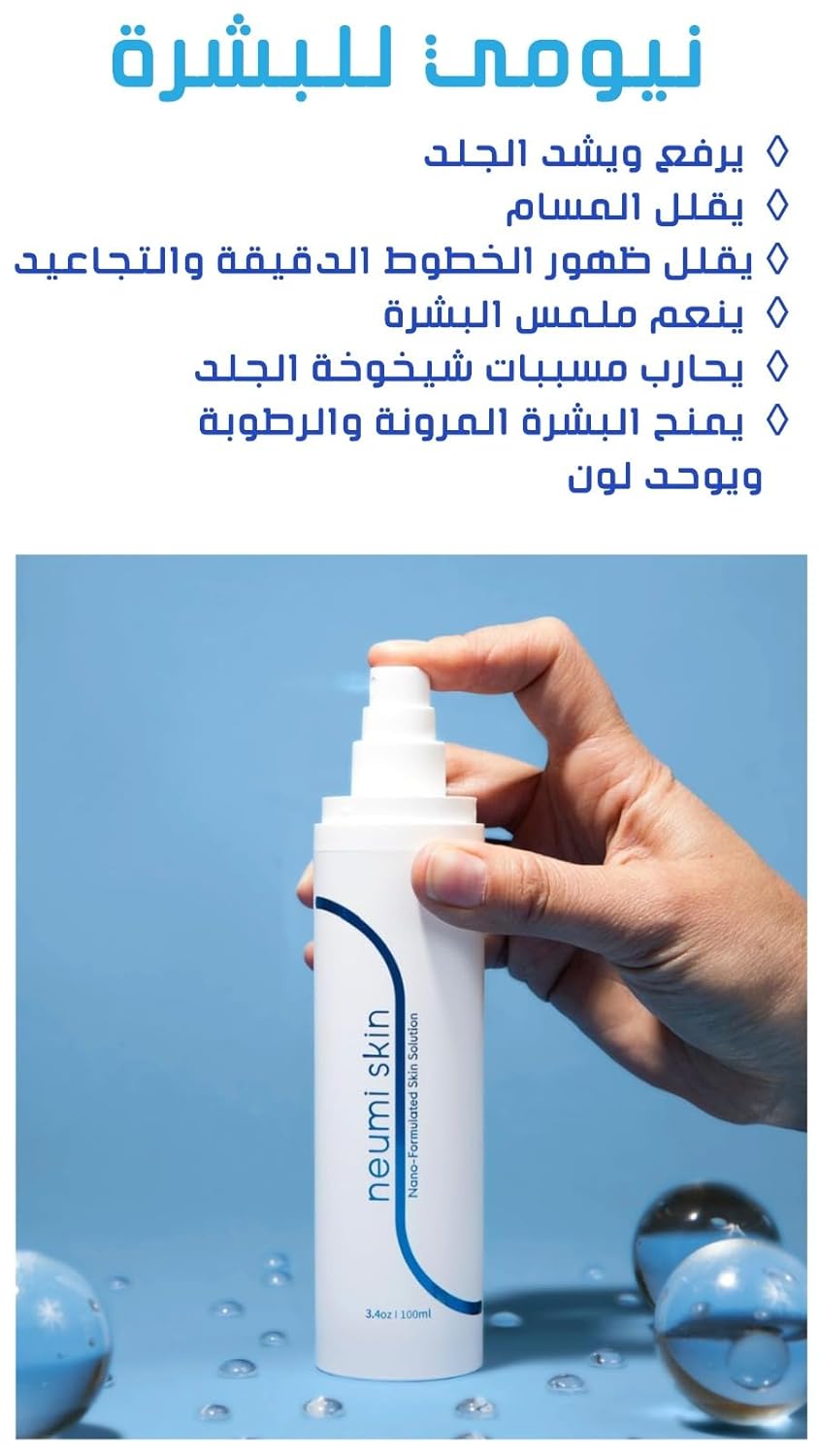 3.4 FL OZ Facial Spray (Nano-Formulated) with Glutathione, Collagen, and Hyaluronic Acid, Face Care & Firm, Pore Minimizer Face Spray, Reduce Fine Lines and Wrinkles, (1 Pack)-GlimoraGlow