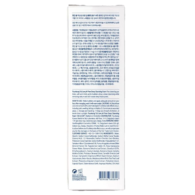 Pyunkang Yul PKY Low pH Pore Deep Cleansing Foam, Pore Cleanser with Fluffy Microbubbles, AHA, Witch Hazel, Zero Irritation, Korean Skincare (3.38 Fl. Oz, 100ml)-GlimoraGlow