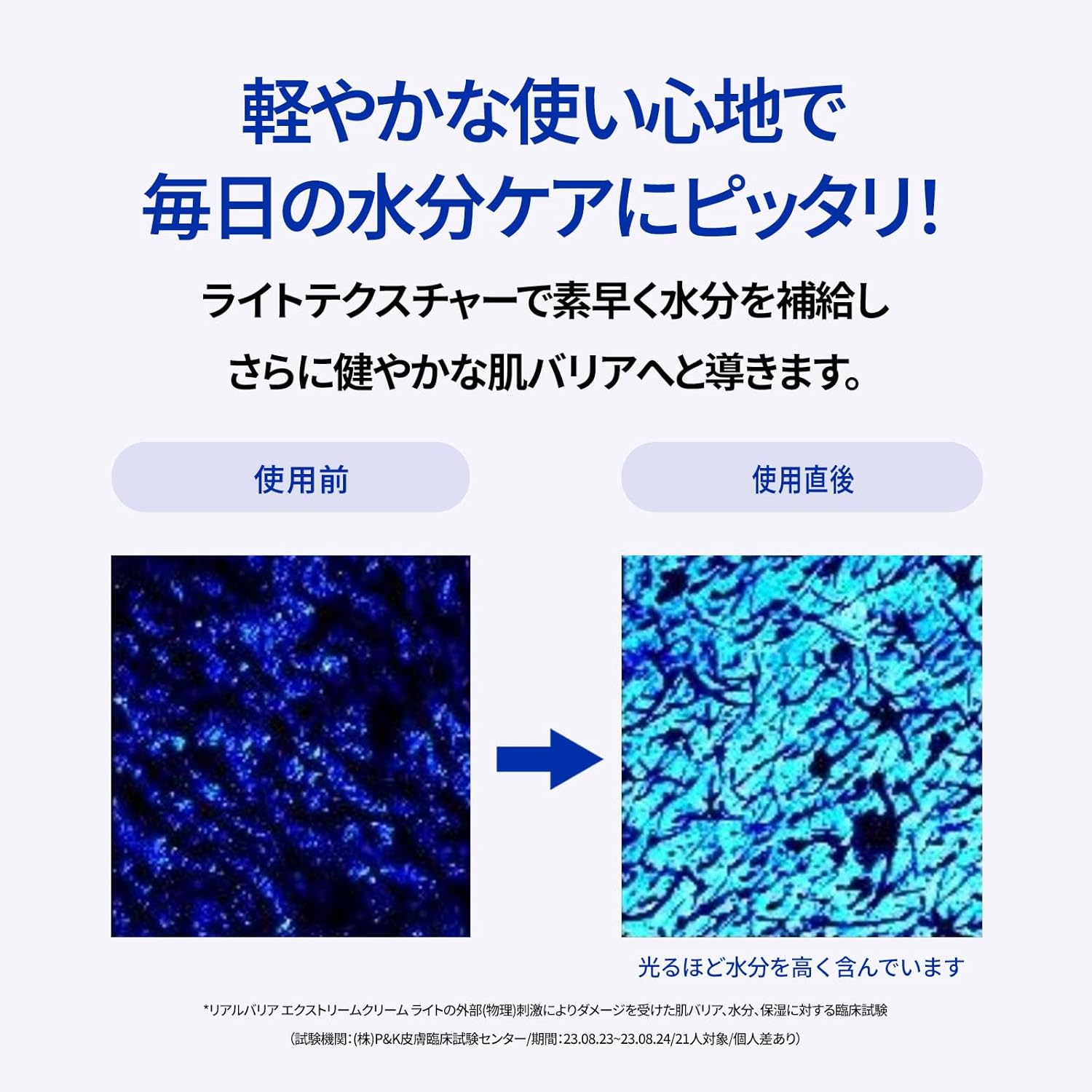 Real Barrier | Extreme Cream Light | Lightweight Daily Soft Face Moisturizer | Facial Moisturizing Cream with Hyaluronic Acid & Ceramides | Sensitive Skin Barrier Korean Skin Care | 1.69 fl oz (50ml)-GlimoraGlow