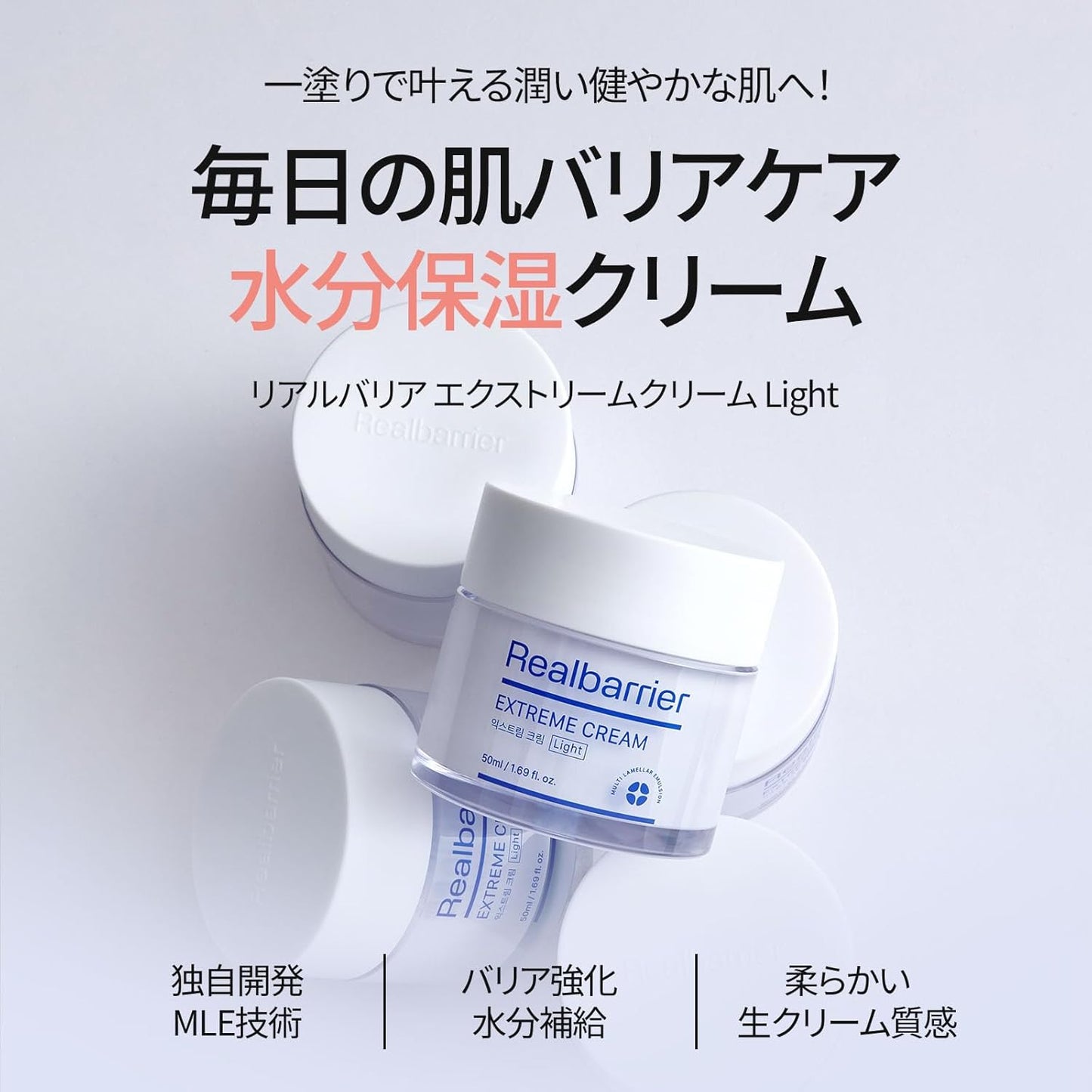 Real Barrier | Extreme Cream Light | Lightweight Daily Soft Face Moisturizer | Facial Moisturizing Cream with Hyaluronic Acid & Ceramides | Sensitive Skin Barrier Korean Skin Care | 1.69 fl oz (50ml)-GlimoraGlow