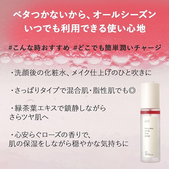 SIORIS Falling Into The Rose Mist 3.38 Fl Oz 3in1 Multi-Care Toner+Mist+Serum for Hydration & Oil Balance Certified by Cosmos Organic and Vegan Korean Skincare-GlimoraGlow