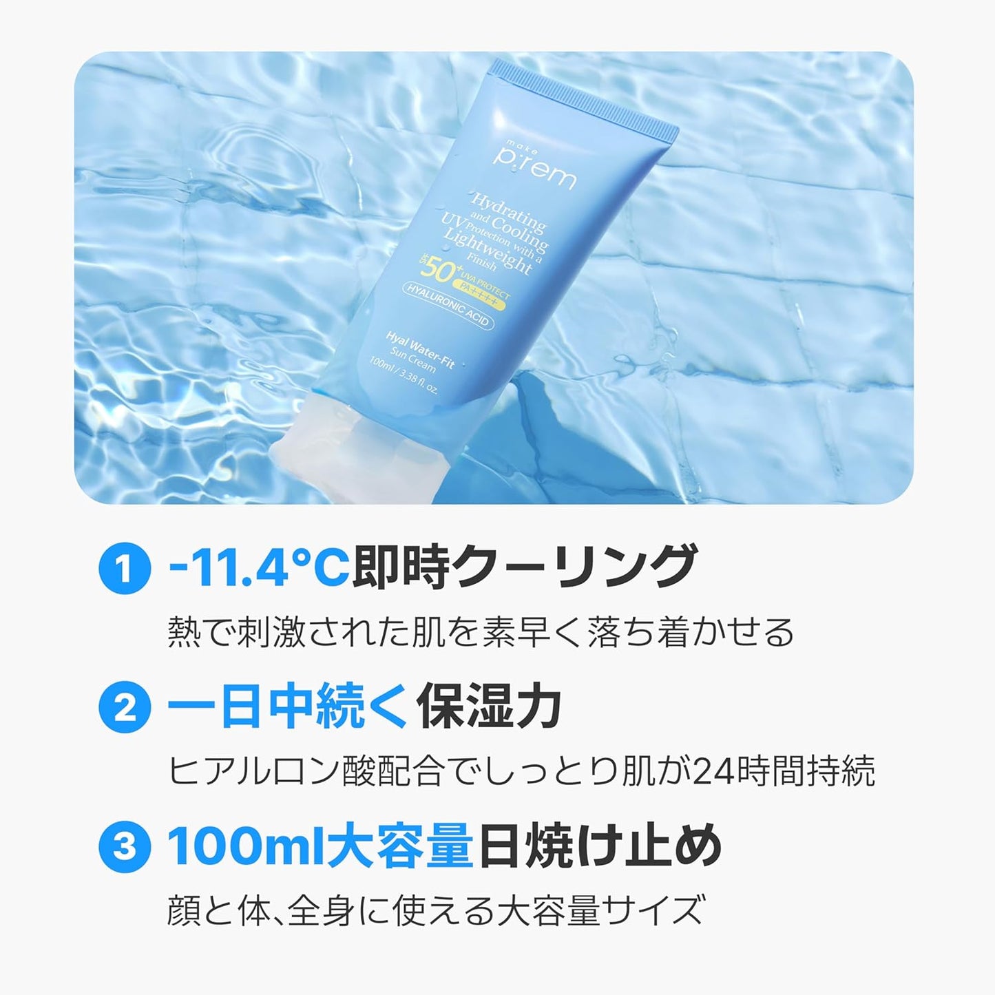 MAKE P:REM Hyal Water-Fit Sun Cream, Law-Irritation Hydrating Face & Body Sunscreen, SPF 50+ PA++++, Korean Sunscreen, 3.38 fl.oz., 100ml-GlimoraGlow