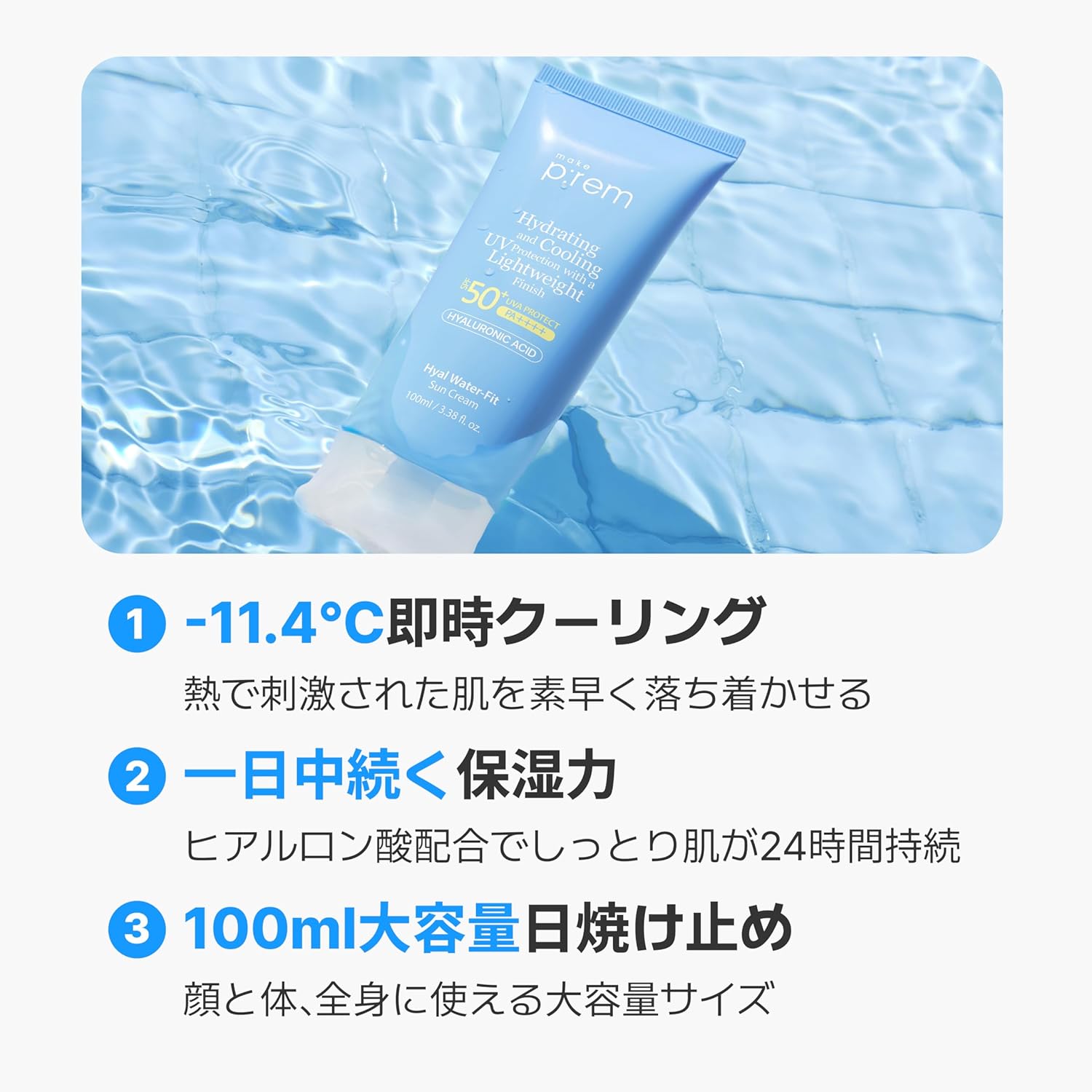 MAKE P:REM Hyal Water-Fit Sun Cream, Law-Irritation Hydrating Face & Body Sunscreen, SPF 50+ PA++++, Korean Sunscreen, 3.38 fl.oz., 100ml-GlimoraGlow